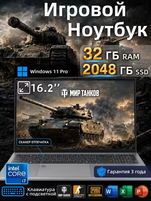 мощный ноутбук для игр, работы и новых побед, вариант