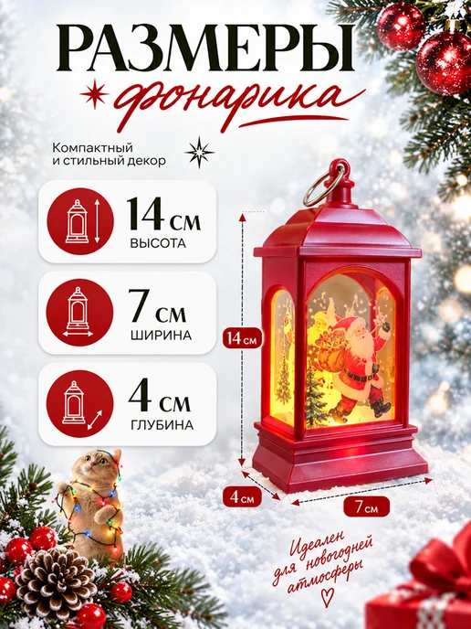 Фонарик новогодний интерьерный Олененок 13.5 см, 2 шт, фото 2