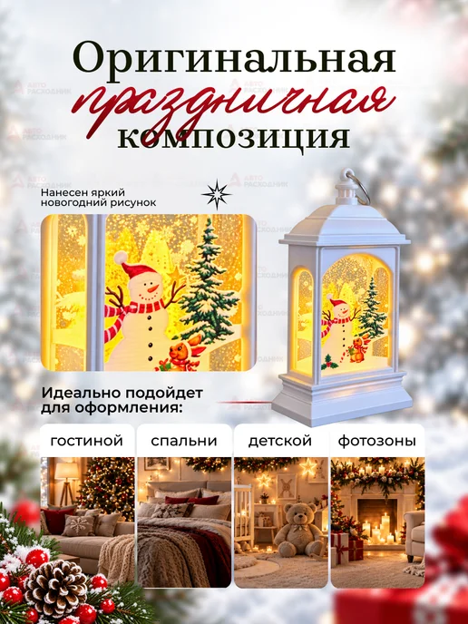 Фонарик новогодний интерьерный Олененок 13.5 см, 2 шт, фото 3