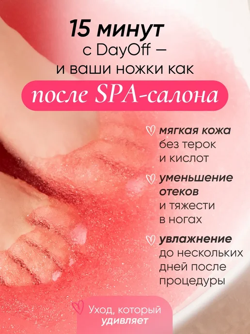 Кератолитик для пяток набор для педикюра SPA желе, вариант, фото 3