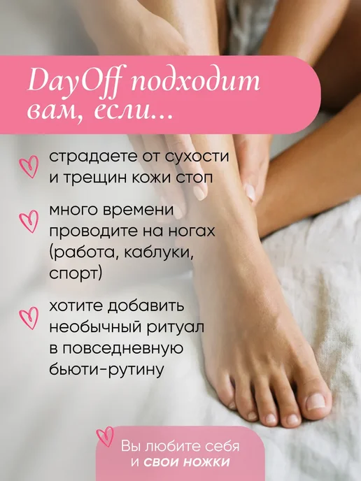 Кератолитик для пяток набор для педикюра SPA желе, вариант, фото 7