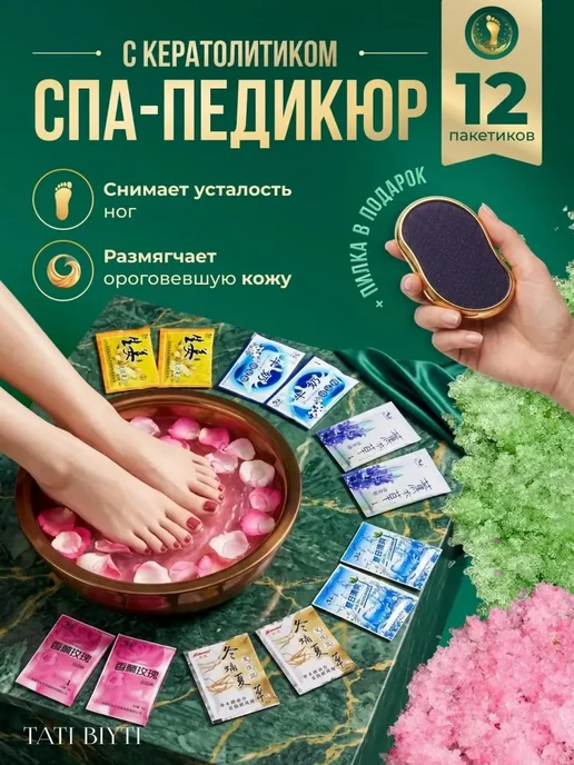 Педикюр-желе для ленивых кератолитик 6 штук набор, 1,2 л, 12 шт