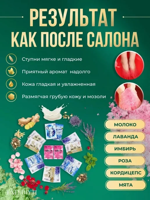 Педикюр-желе для ленивых кератолитик 6 штук набор, 1,2 л, 12 шт, фото 2