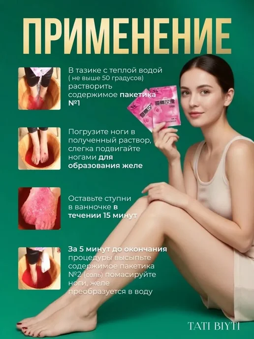 Педикюр-желе для ленивых кератолитик 6 штук набор, 1,2 л, 12 шт, фото 3