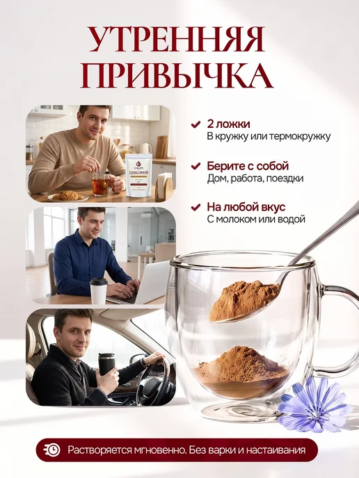 Цикорий натуральный растворимый, вариант, фото 4