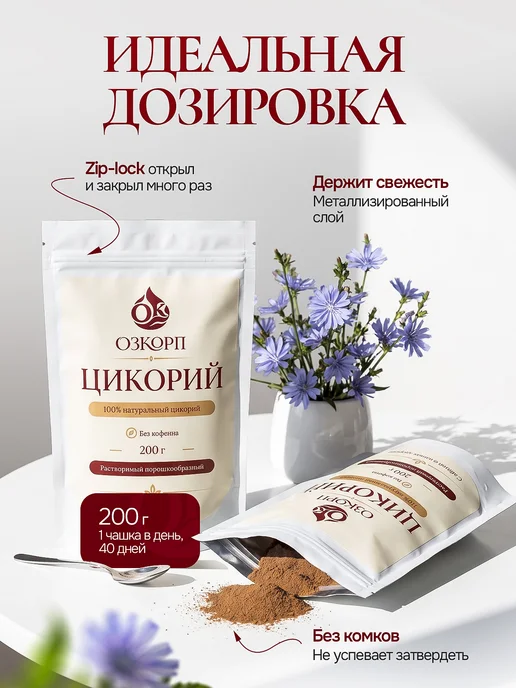 Цикорий натуральный растворимый, вариант, фото 6