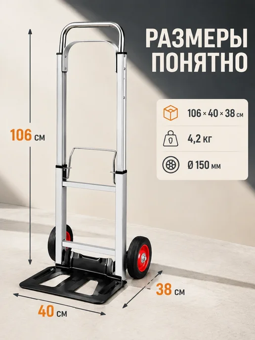 Тележка грузовая складная нагрузка 150 кг, 150 кг, фото 3