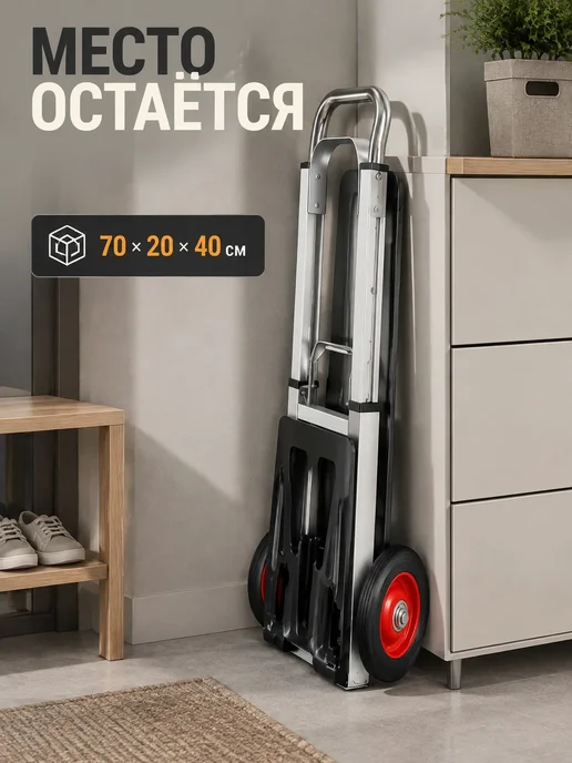 Тележка грузовая складная нагрузка 150 кг, 150 кг, фото 4