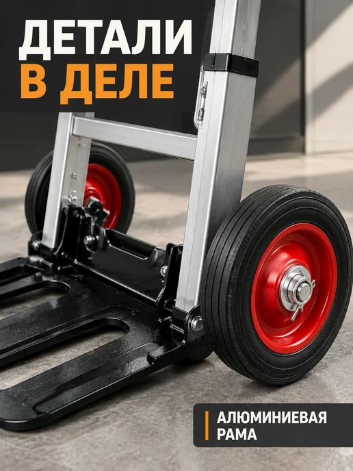 Тележка грузовая складная нагрузка 150 кг, 150 кг, фото 6