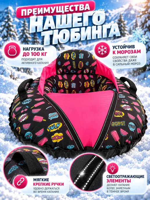 Тюбинг со спинкой, детская ватрушка, 95 см, черный, фото 2
