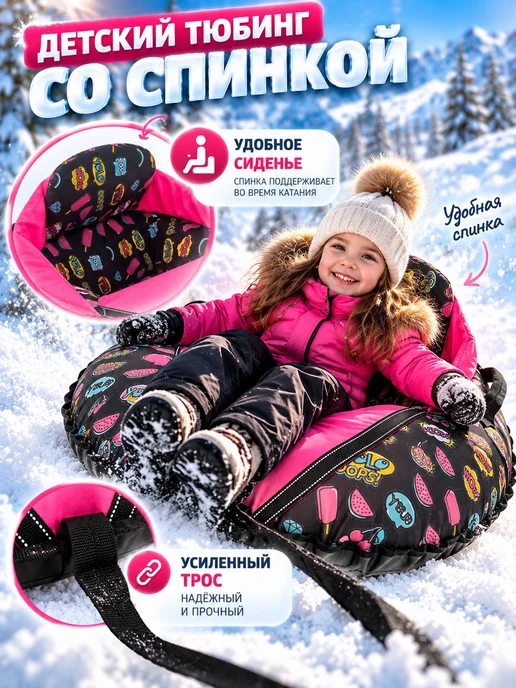 Тюбинг со спинкой, детская ватрушка, 95 см, черный, фото 3