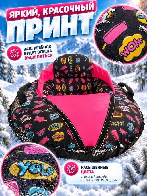 Тюбинг со спинкой, детская ватрушка, 95 см, черный, фото 4