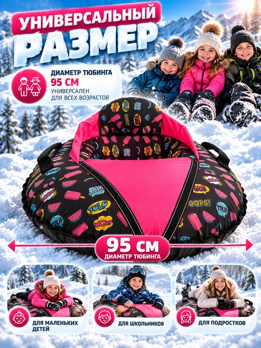 Тюбинг со спинкой, детская ватрушка, 95 см, черный, фото 5