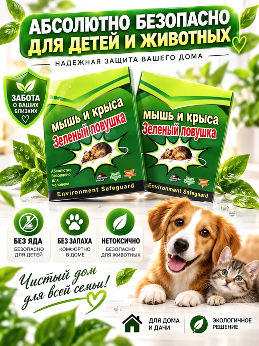 Липкая ловушка для мышей и крыс, вариант, фото 4