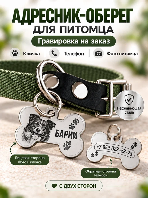 IAMIP Адресник для собаки и кошки с гравировкой на заказ, серый
