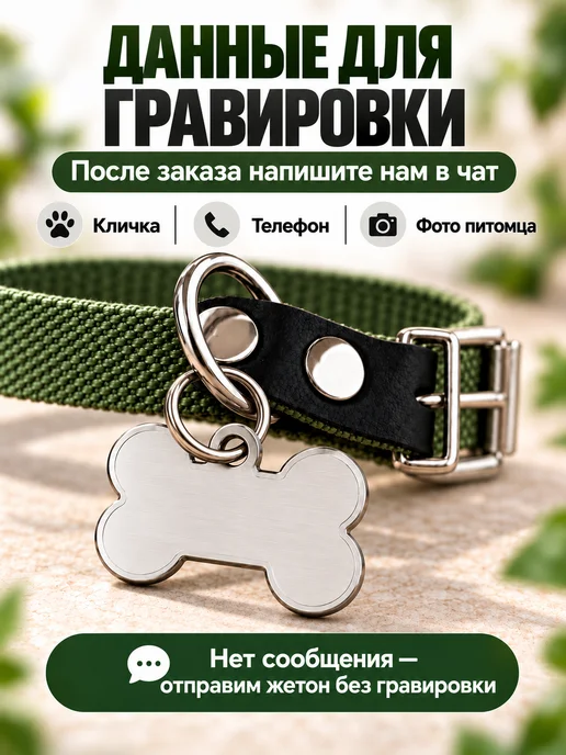 IAMIP Адресник для собаки и кошки с гравировкой на заказ, серый, фото 4