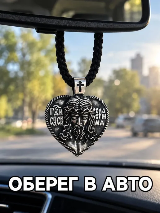 Weroni Подвеска-кулон Сердце Спаси и сохрани с ликом Иисуса Христа, серый, фото 4