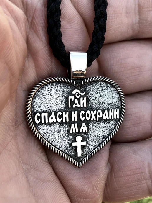 Weroni Подвеска-кулон Сердце Спаси и сохрани с ликом Иисуса Христа, серый, фото 7