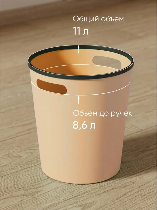 Мусорное ведро для кухни пластиковое с ручками, бежевый, фото 3