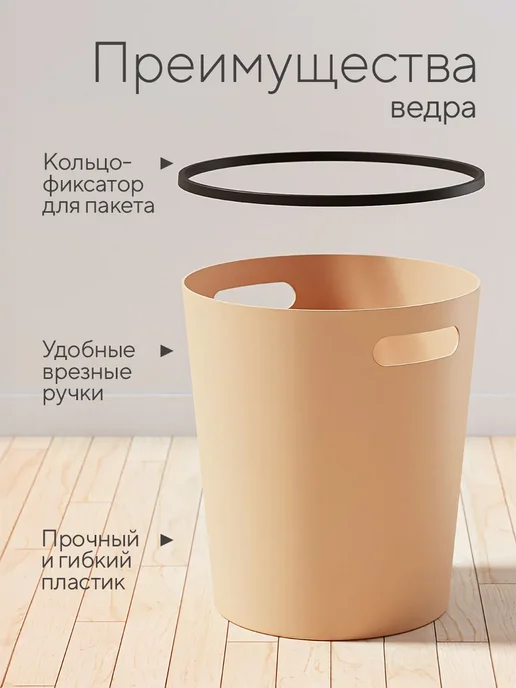 Мусорное ведро для кухни пластиковое с ручками, бежевый, фото 4