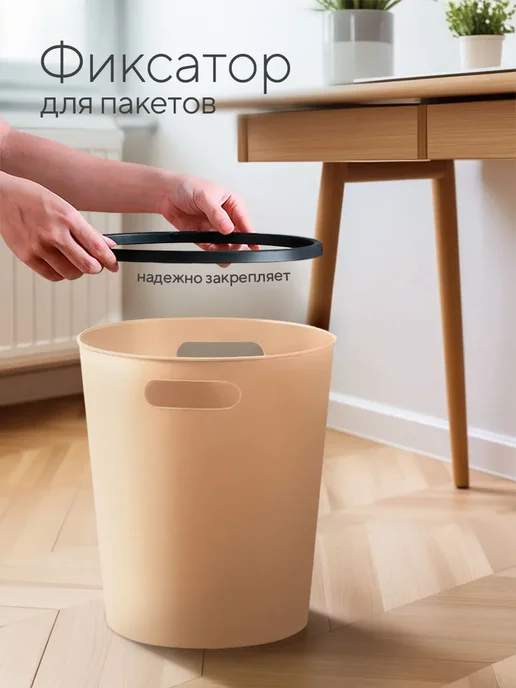 Мусорное ведро для кухни пластиковое с ручками, бежевый, фото 5