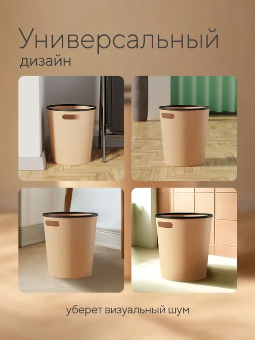 Мусорное ведро для кухни пластиковое с ручками, бежевый, фото 6