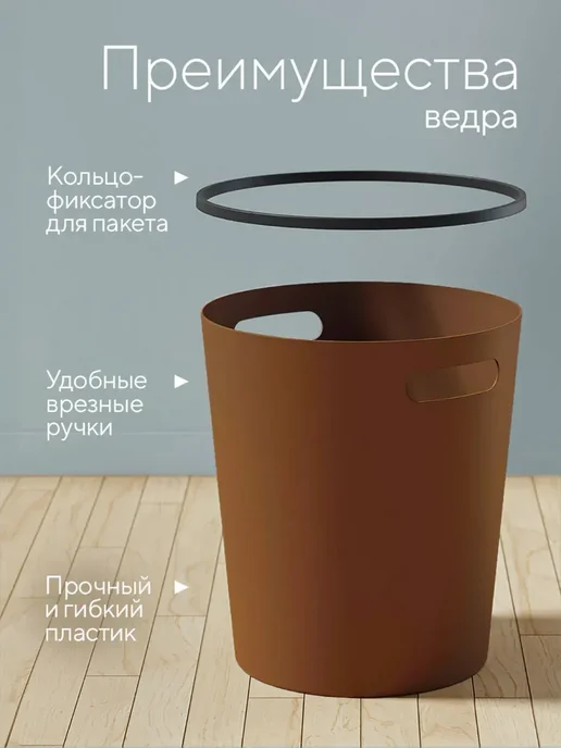 Мусорное ведро для кухни пластиковое с ручками, коричневый, фото 3