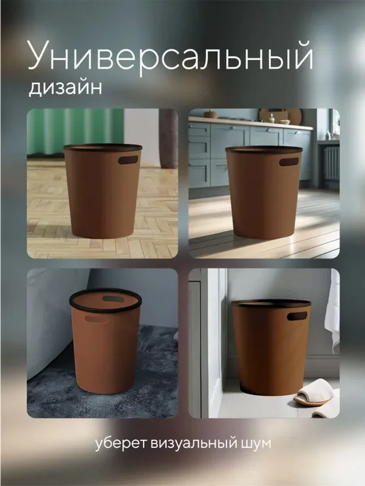 Мусорное ведро для кухни пластиковое с ручками, коричневый, фото 5