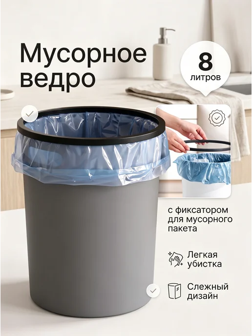 Мусорное ведро для кухни пластиковое с ручками, серый