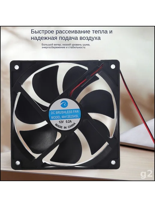 Вентилятор для инкубатора 12 В, 12×12 см, шум ≤40 дБ, 12x12 см, фото 5