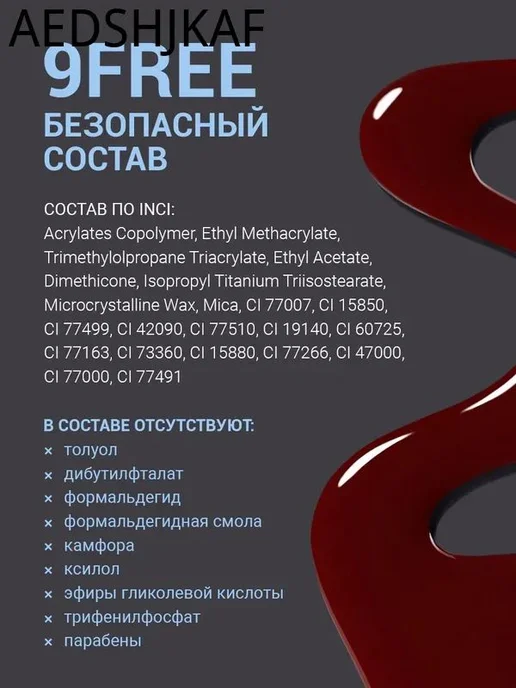 Гель-лак бордовый, 8 мл, 8 мл, фото 13