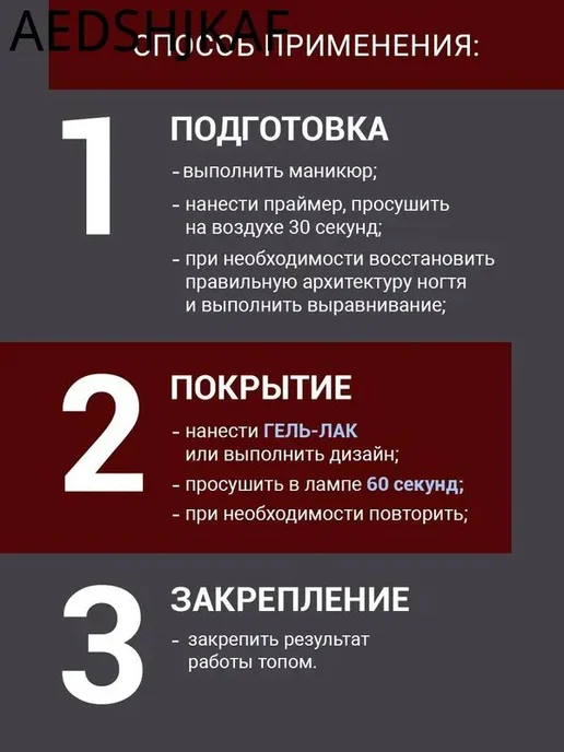Гель-лак бордовый, 8 мл, 8 мл, фото 4