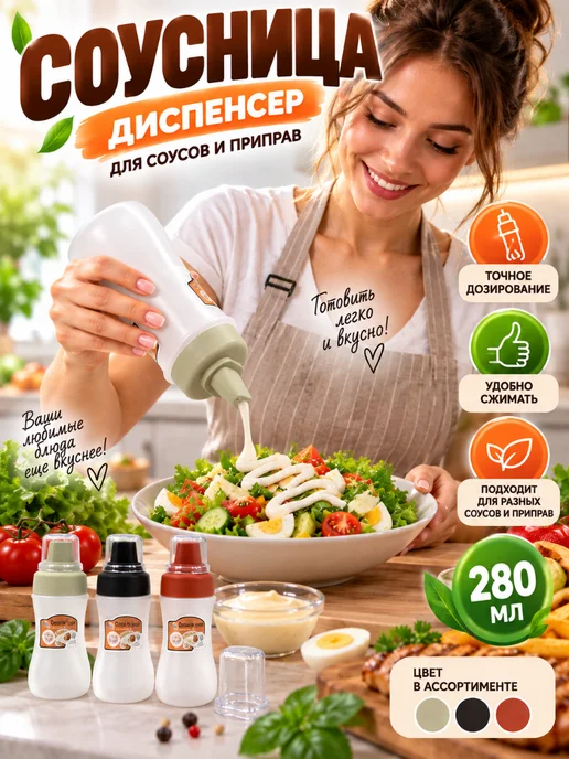 зефирус1 Соусница дозатором — для кетчупа, майонеза и горчицы, черный, фото 2