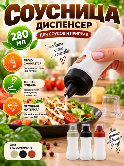зефирус1 Соусница дозатором — для кетчупа, майонеза и горчицы, черный, фото 3