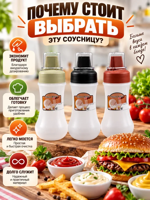зефирус1 Соусница дозатором — для кетчупа, майонеза и горчицы, черный, фото 7