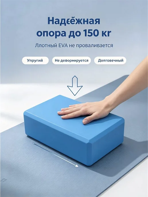 Блок для йоги и фитнеса 2 штуки, синий, фото 4