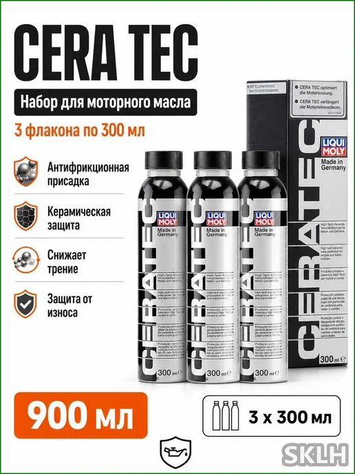 Присадка в масло Cera Tec, керамическая, 300 мл, 300 мл