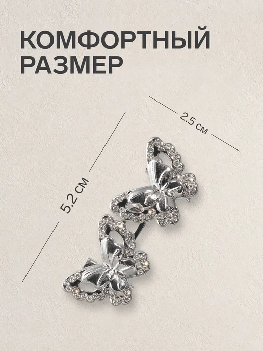 Сималенд Зажим для кардигана бабочки со стразами, белый, белый, фото 2