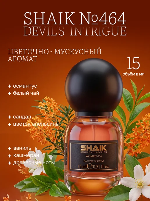 SHAIK Парфюмерный набор женских духов Шейк Women Set 1 подарочный…, вариант, фото 3