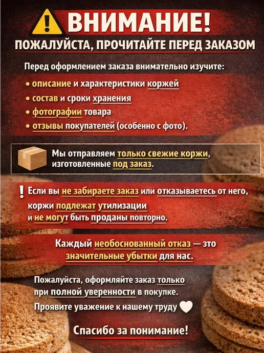 Коржи для торта, вариант, фото 3