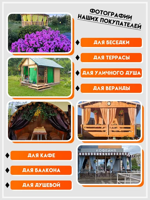 Уличные шторы на липучках, 200×145 см, бежевые, Оксфорд 210D, 200x145 см, фото 8