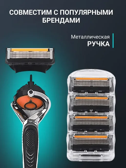 Мужской многоразовый станок для бритья с 4 кассетами, вариант, фото 3