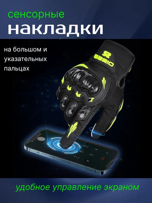 Мотоперчатки летние сенсорные для мужчин и женщин, вариант, фото 2
