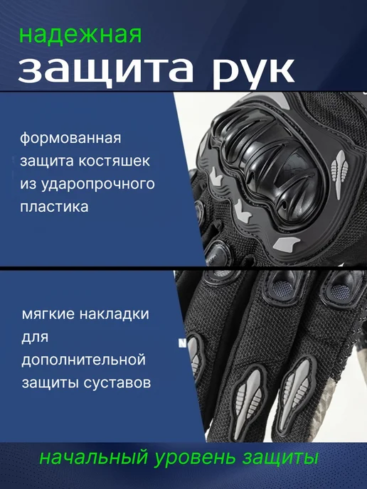 Мотоперчатки летние сенсорные для мужчин и женщин, вариант, фото 3