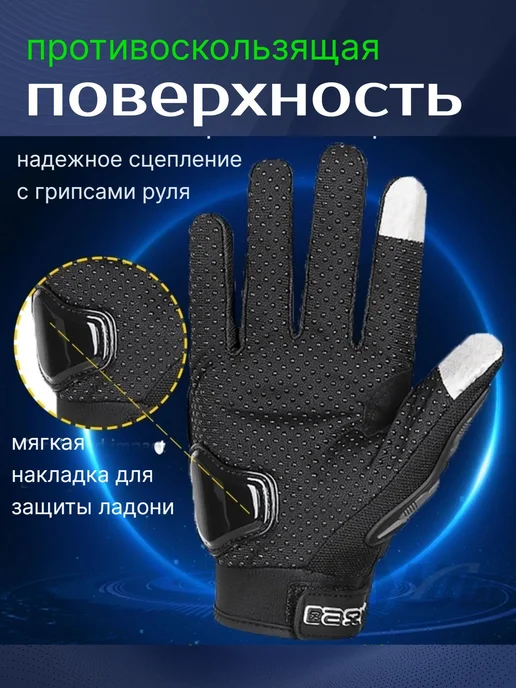 Мотоперчатки летние сенсорные для мужчин и женщин, вариант, фото 4