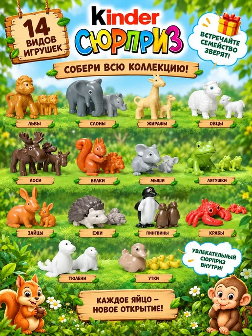 Kinder Сюрприз шоколадные яйца Зверята 6 шт, 6 шт, фото 5