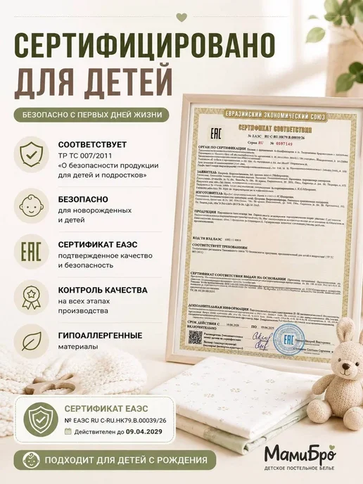 MamiBro Пододеяльник детский 110х140 см, 110x140 см, фото 4