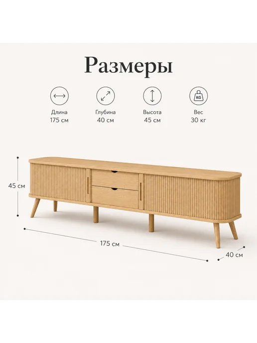 Тумба под телевизор 175*40*45, 175x40x45, фото 3