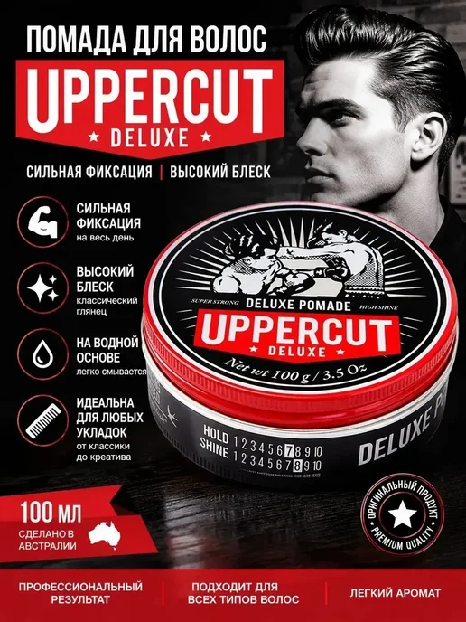 Uppercut Глина для волос, 100 мл, 100 мл
