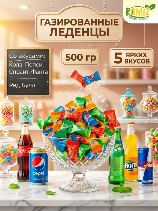 Леденцы конфеты газировка 500гр, 500 г, фото 7